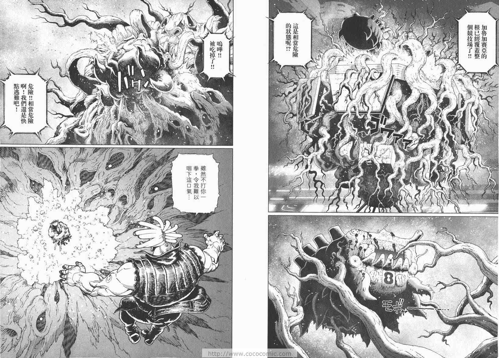 《铳梦LO》漫画最新章节第13卷免费下拉式在线观看章节第【99】张图片