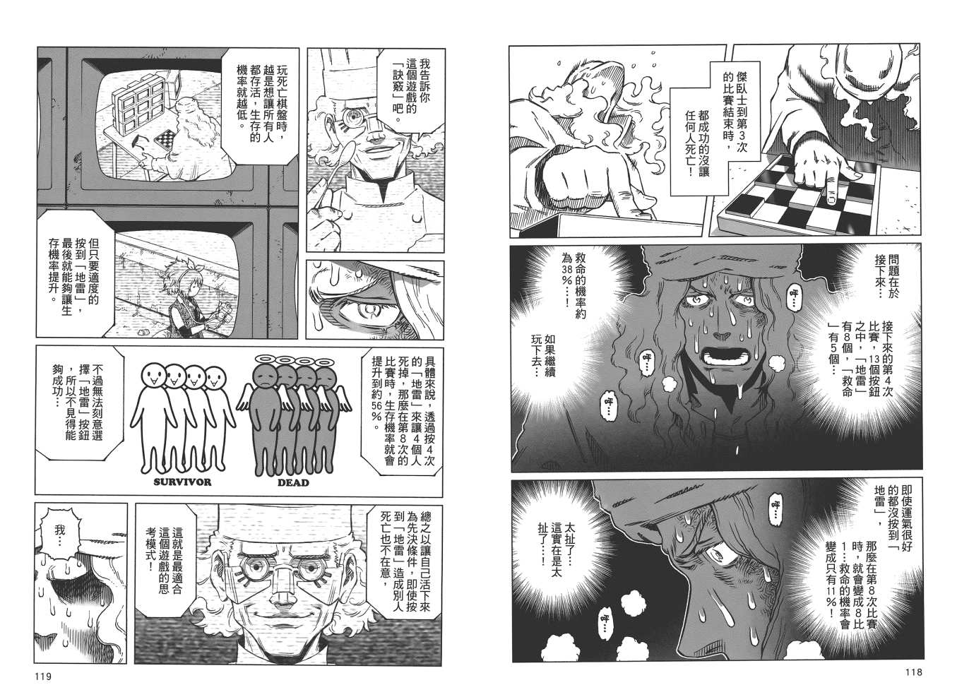 《铳梦LO》漫画最新章节第19卷免费下拉式在线观看章节第【61】张图片