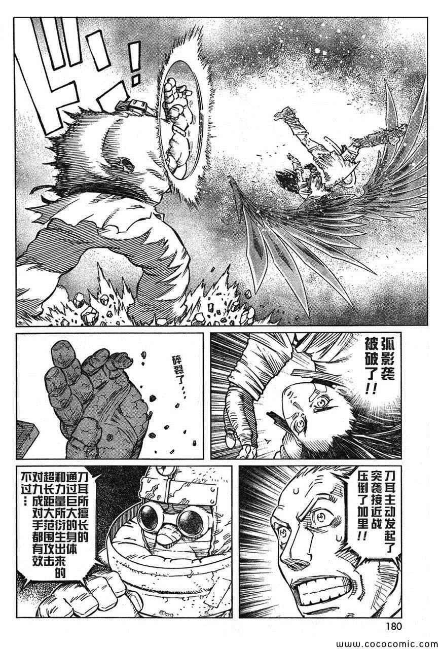 《铳梦LO》漫画最新章节第106话 士别三日免费下拉式在线观看章节第【23】张图片