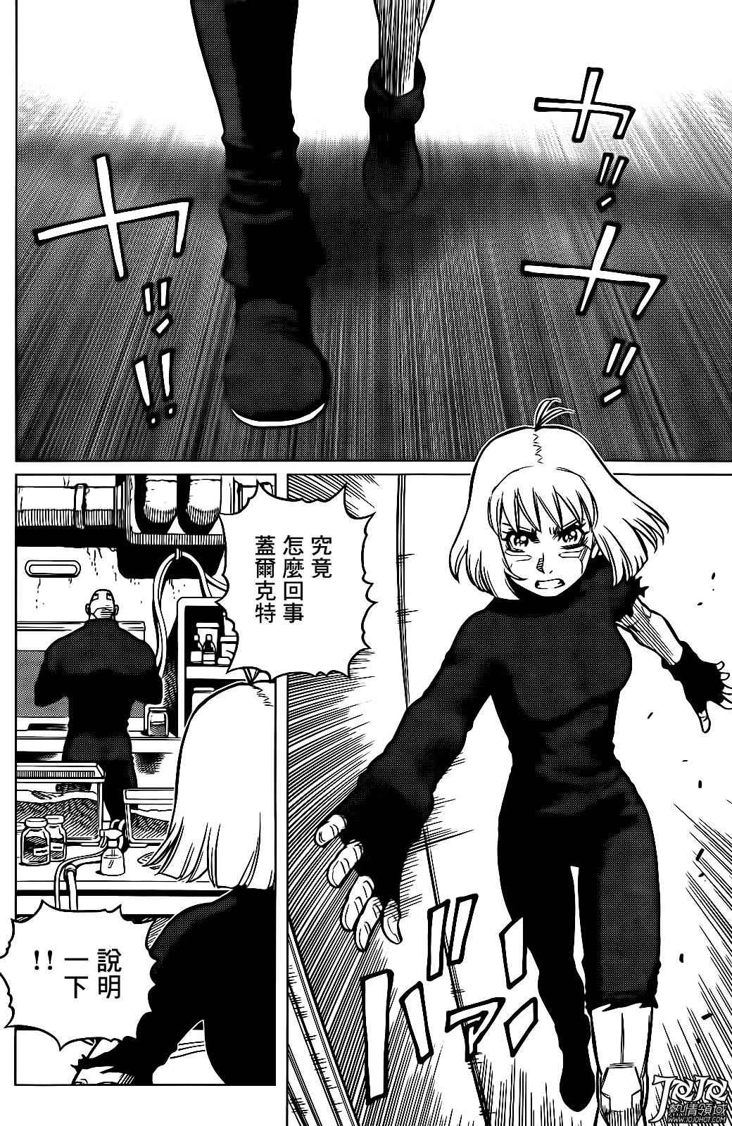《铳梦LO》漫画最新章节第11话 （前篇）免费下拉式在线观看章节第【7】张图片