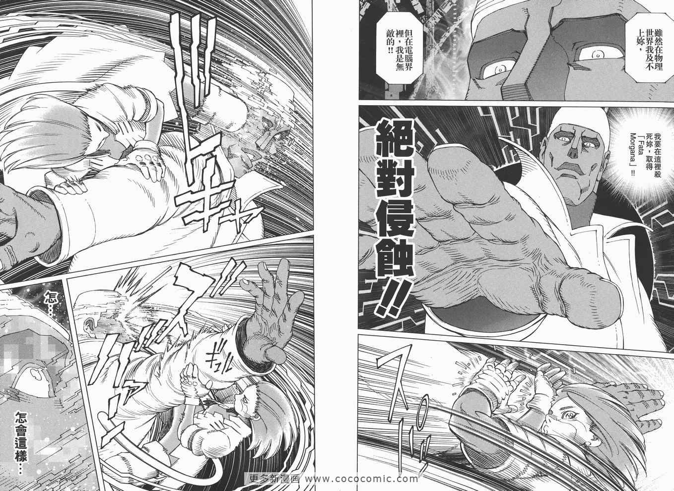 《铳梦LO》漫画最新章节第14卷免费下拉式在线观看章节第【87】张图片