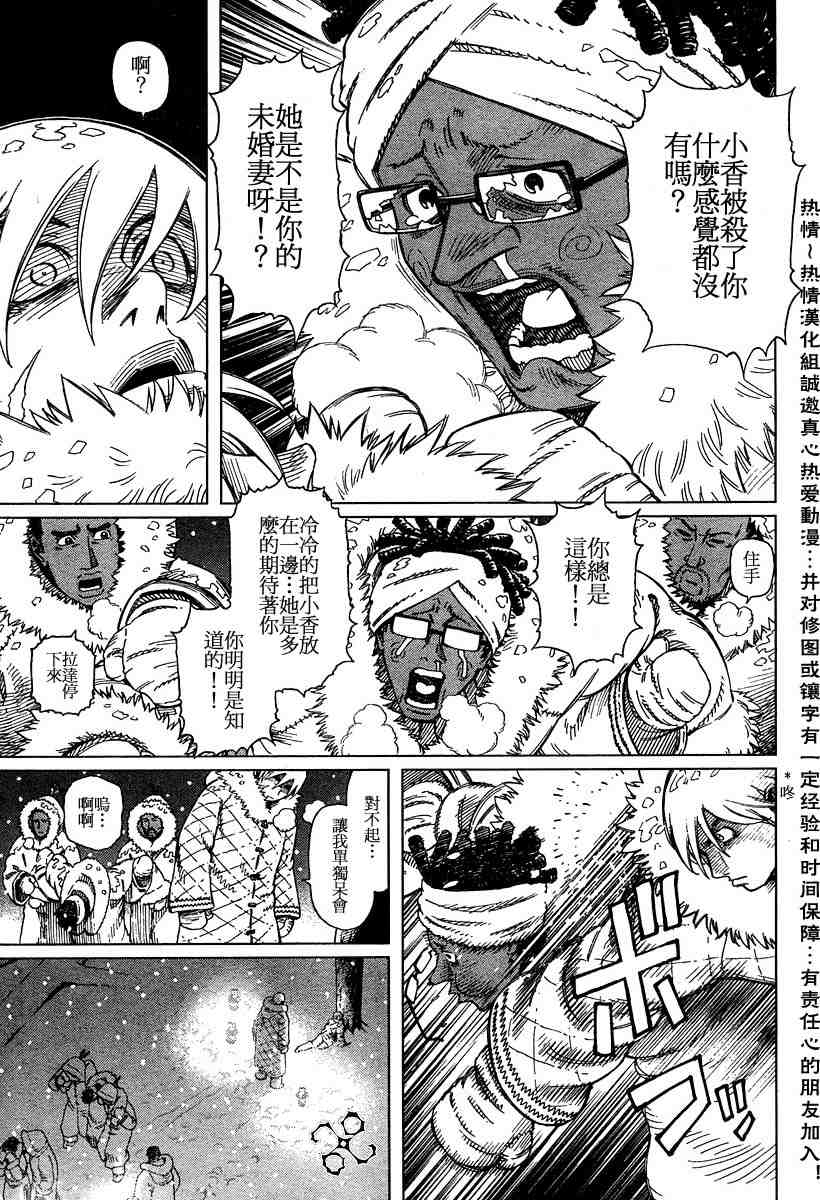 《铳梦LO》漫画最新章节第50-55话免费下拉式在线观看章节第【80】张图片