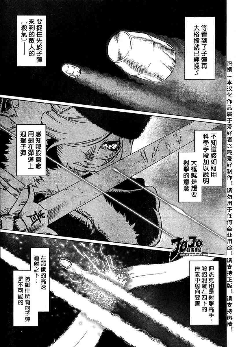 《铳梦LO》漫画最新章节第50-55话免费下拉式在线观看章节第【33】张图片