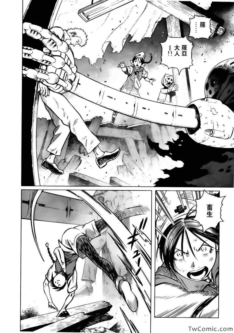 《铳梦LO》漫画最新章节第119话 探寻加里Ⅷ免费下拉式在线观看章节第【5】张图片