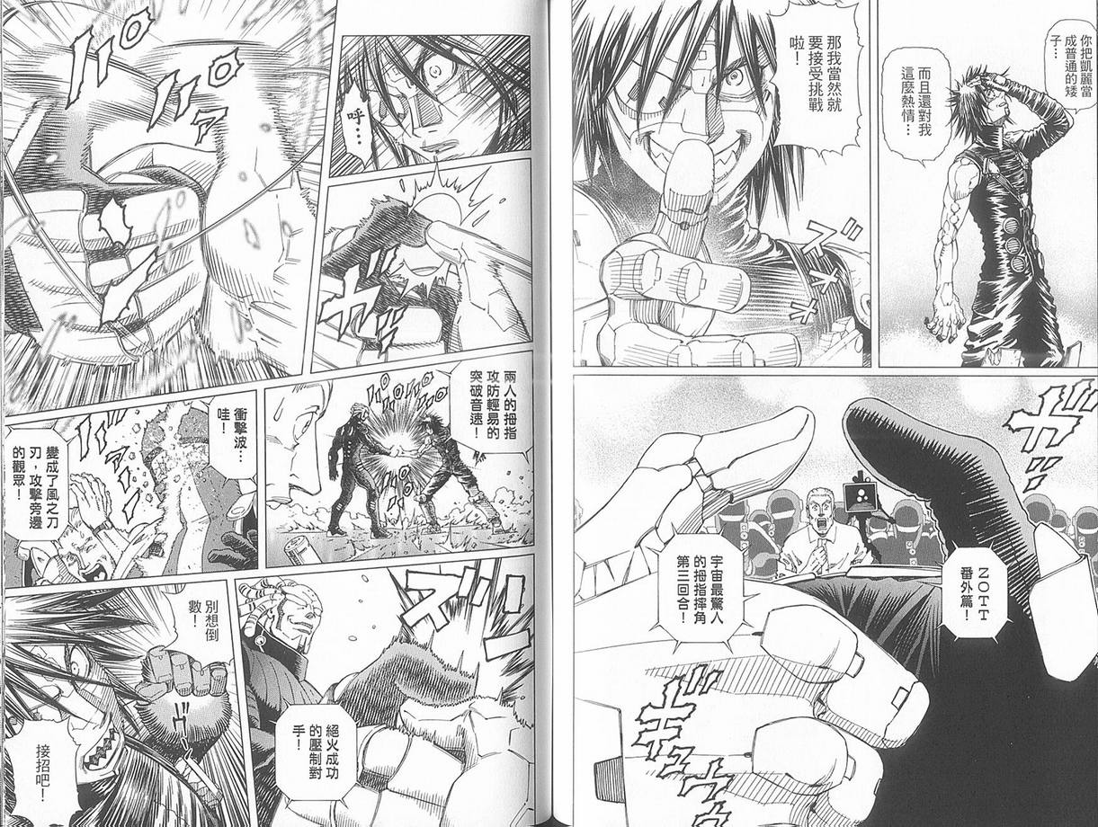 《铳梦LO》漫画最新章节第10卷免费下拉式在线观看章节第【68】张图片