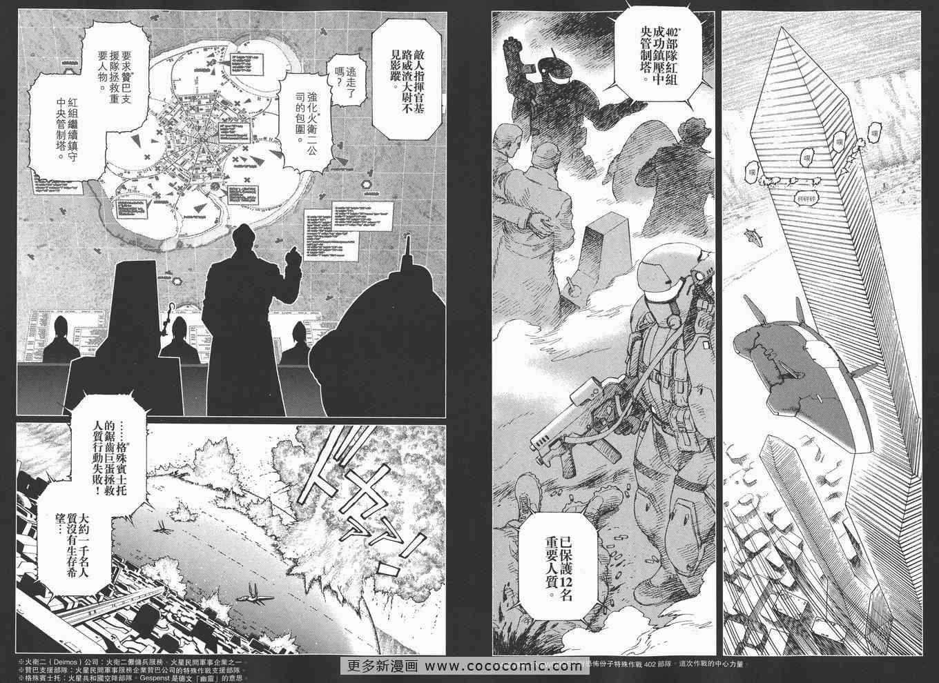 《铳梦LO》漫画最新章节第14卷免费下拉式在线观看章节第【22】张图片