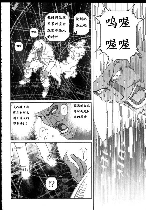 《铳梦LO》漫画最新章节第91-92话免费下拉式在线观看章节第【18】张图片