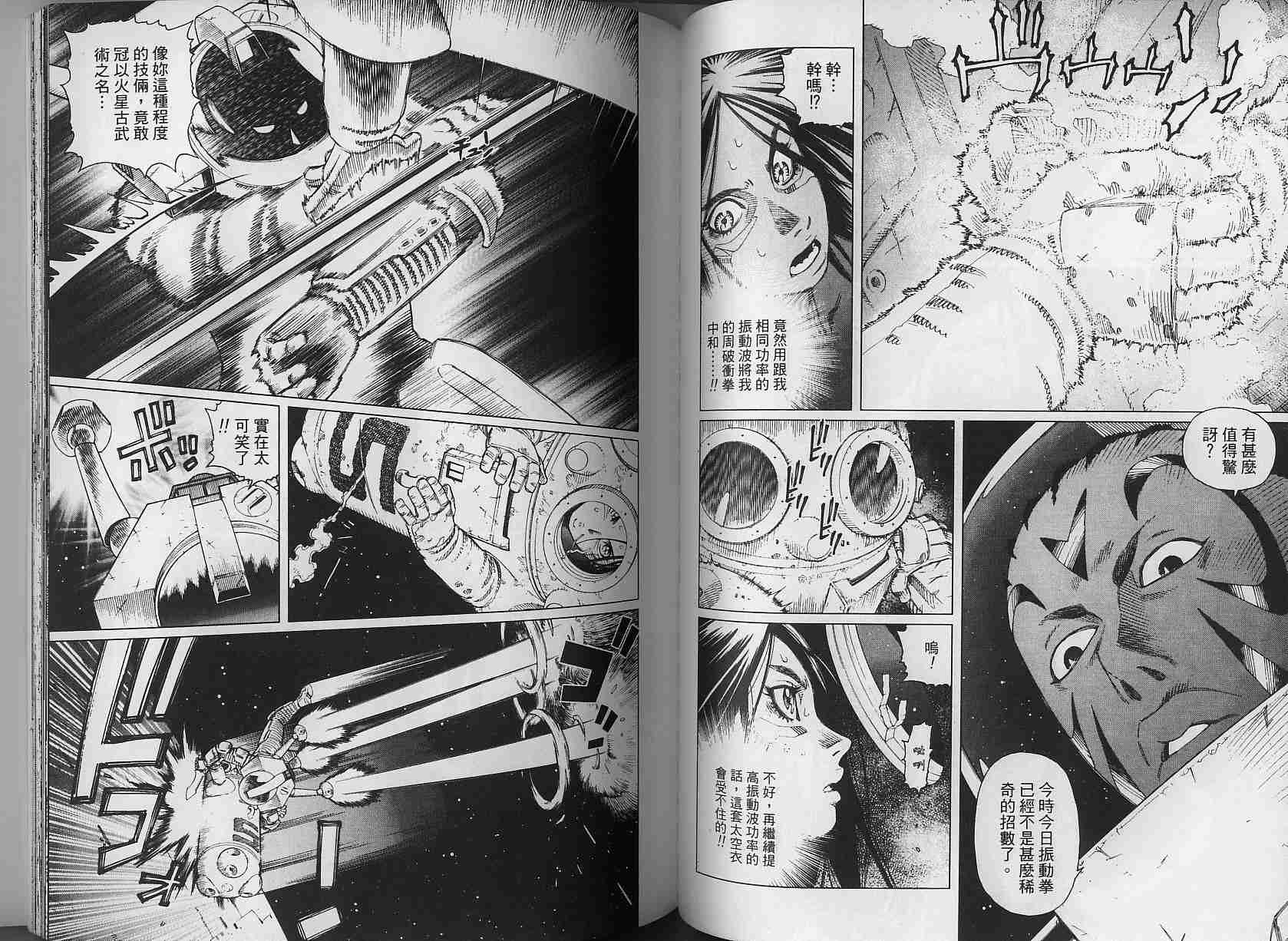 《铳梦LO》漫画最新章节第3卷免费下拉式在线观看章节第【69】张图片