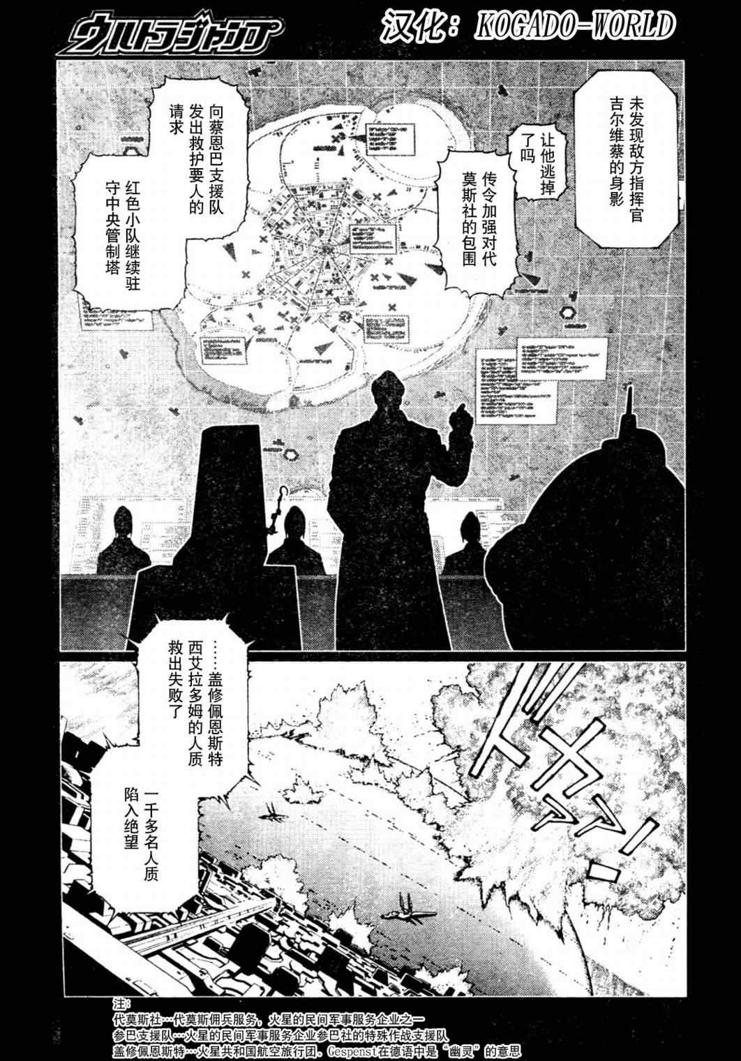 《铳梦LO》漫画最新章节第87话免费下拉式在线观看章节第【5】张图片
