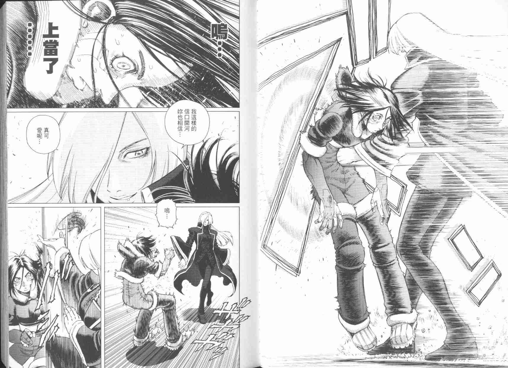 《铳梦LO》漫画最新章节第6卷免费下拉式在线观看章节第【14】张图片
