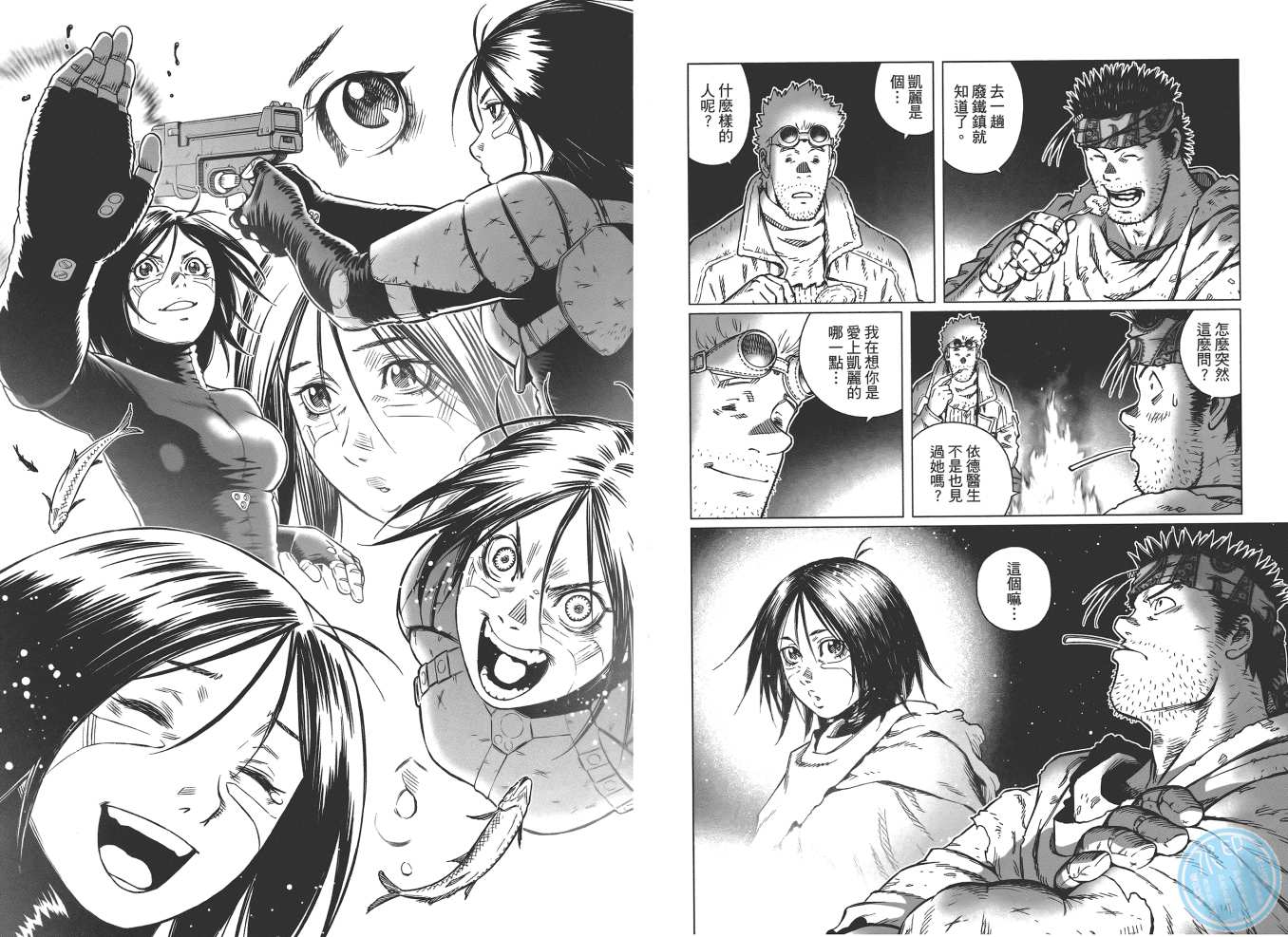 《铳梦LO》漫画最新章节第19卷免费下拉式在线观看章节第【36】张图片