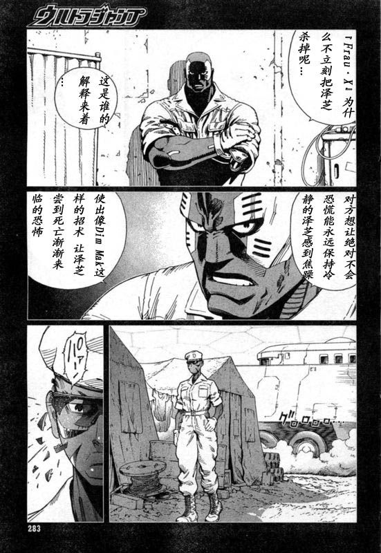 《铳梦LO》漫画最新章节第88-90话免费下拉式在线观看章节第【46】张图片