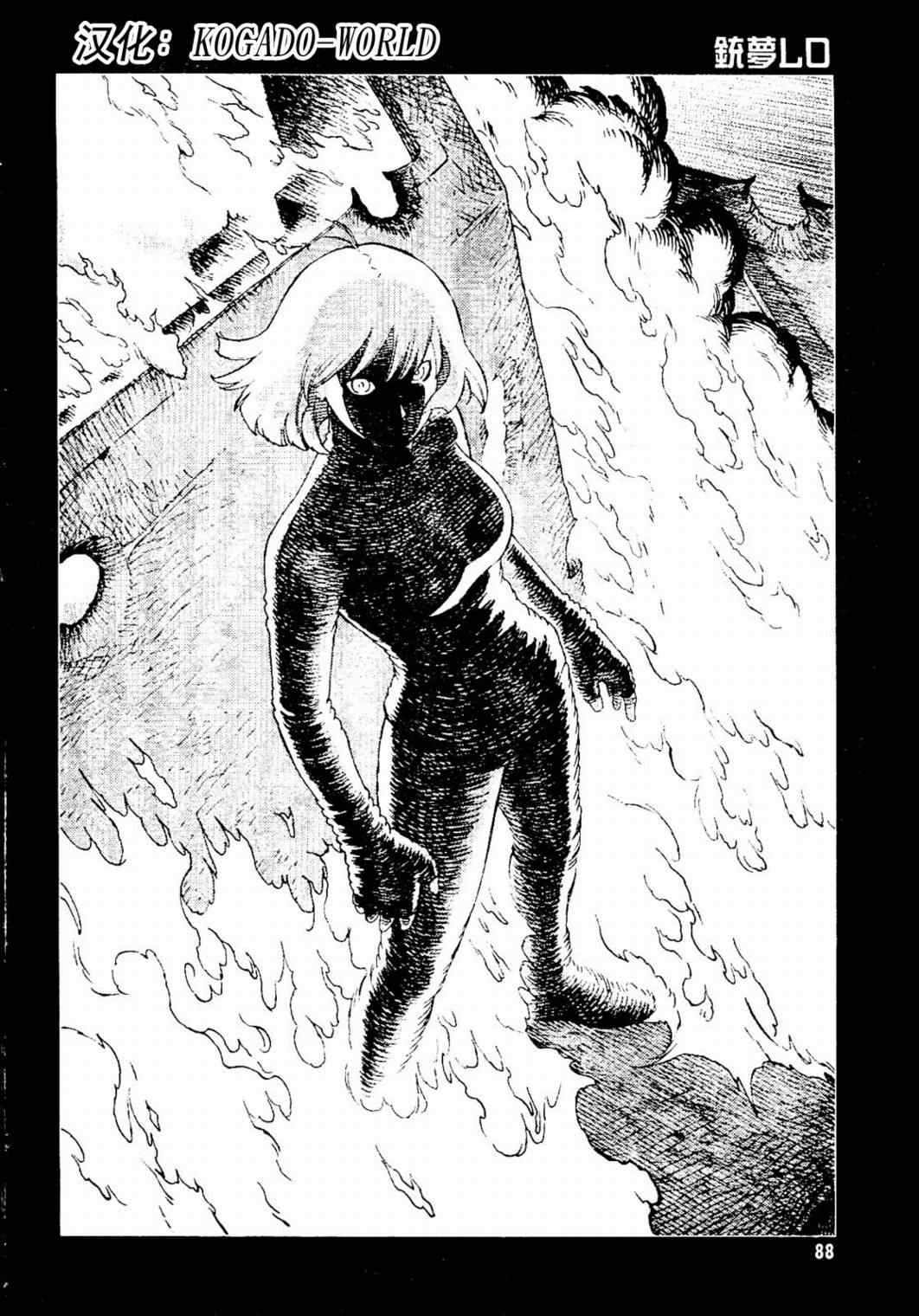 《铳梦LO》漫画最新章节第87话免费下拉式在线观看章节第【15】张图片