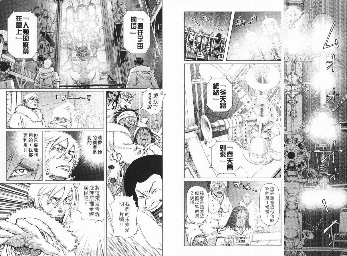 《铳梦LO》漫画最新章节第9卷免费下拉式在线观看章节第【30】张图片