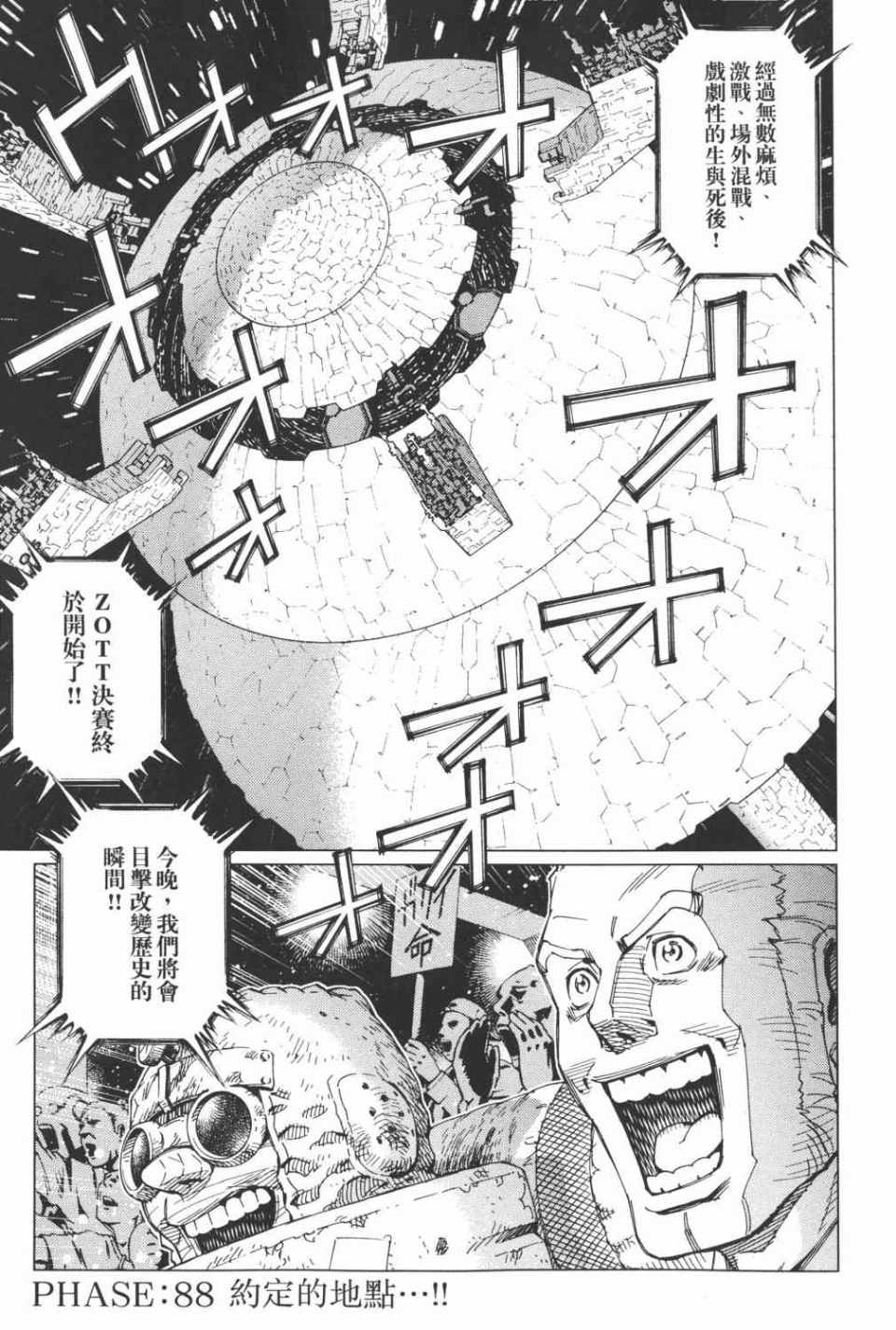 《铳梦LO》漫画最新章节第15卷免费下拉式在线观看章节第【6】张图片