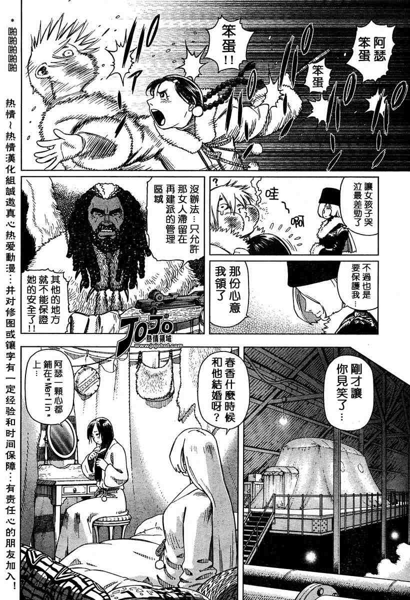 《铳梦LO》漫画最新章节第50-55话免费下拉式在线观看章节第【50】张图片