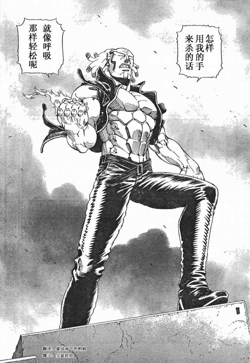 《铳梦LO》漫画最新章节第84话免费下拉式在线观看章节第【23】张图片