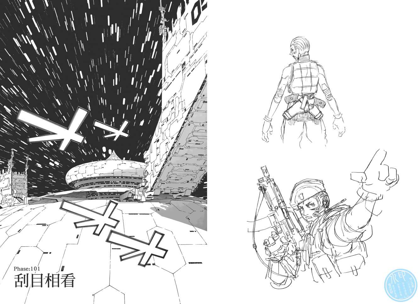 《铳梦LO》漫画最新章节第17卷免费下拉式在线观看章节第【20】张图片