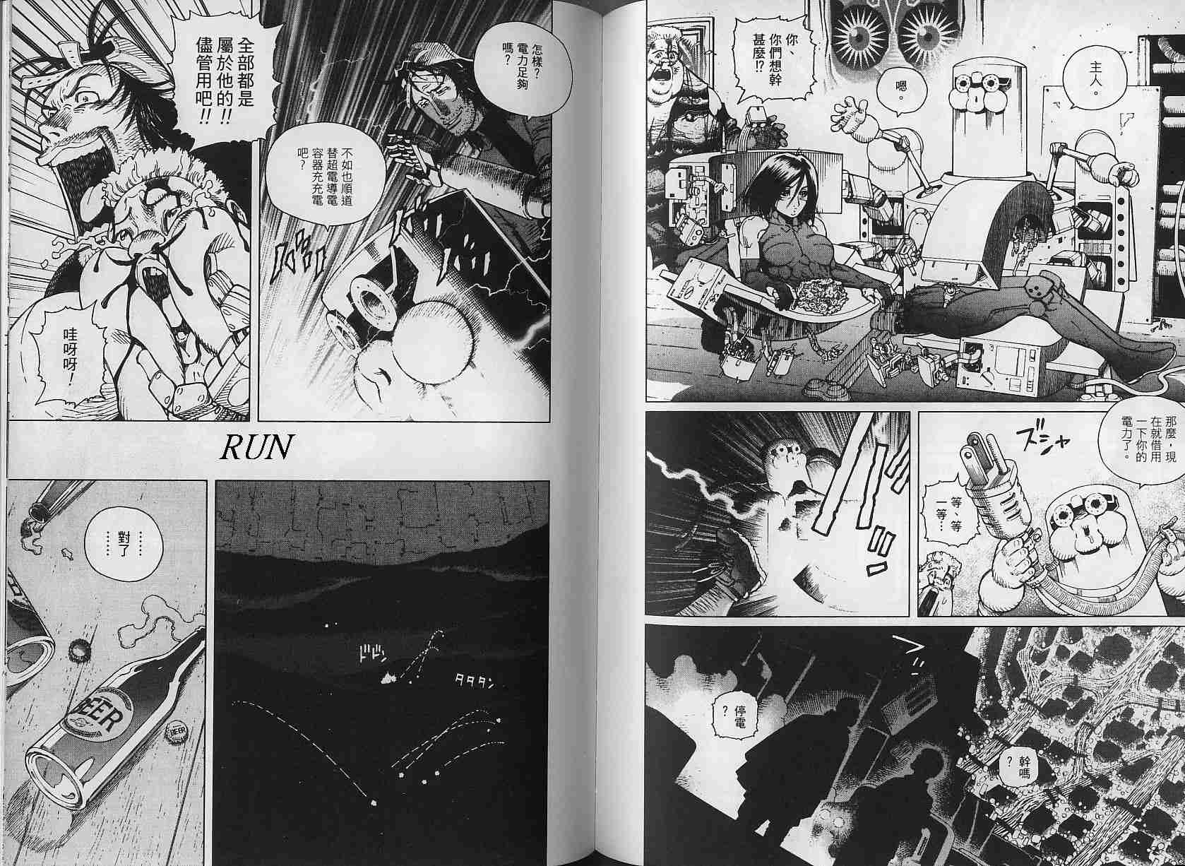 《铳梦LO》漫画最新章节第3卷免费下拉式在线观看章节第【90】张图片