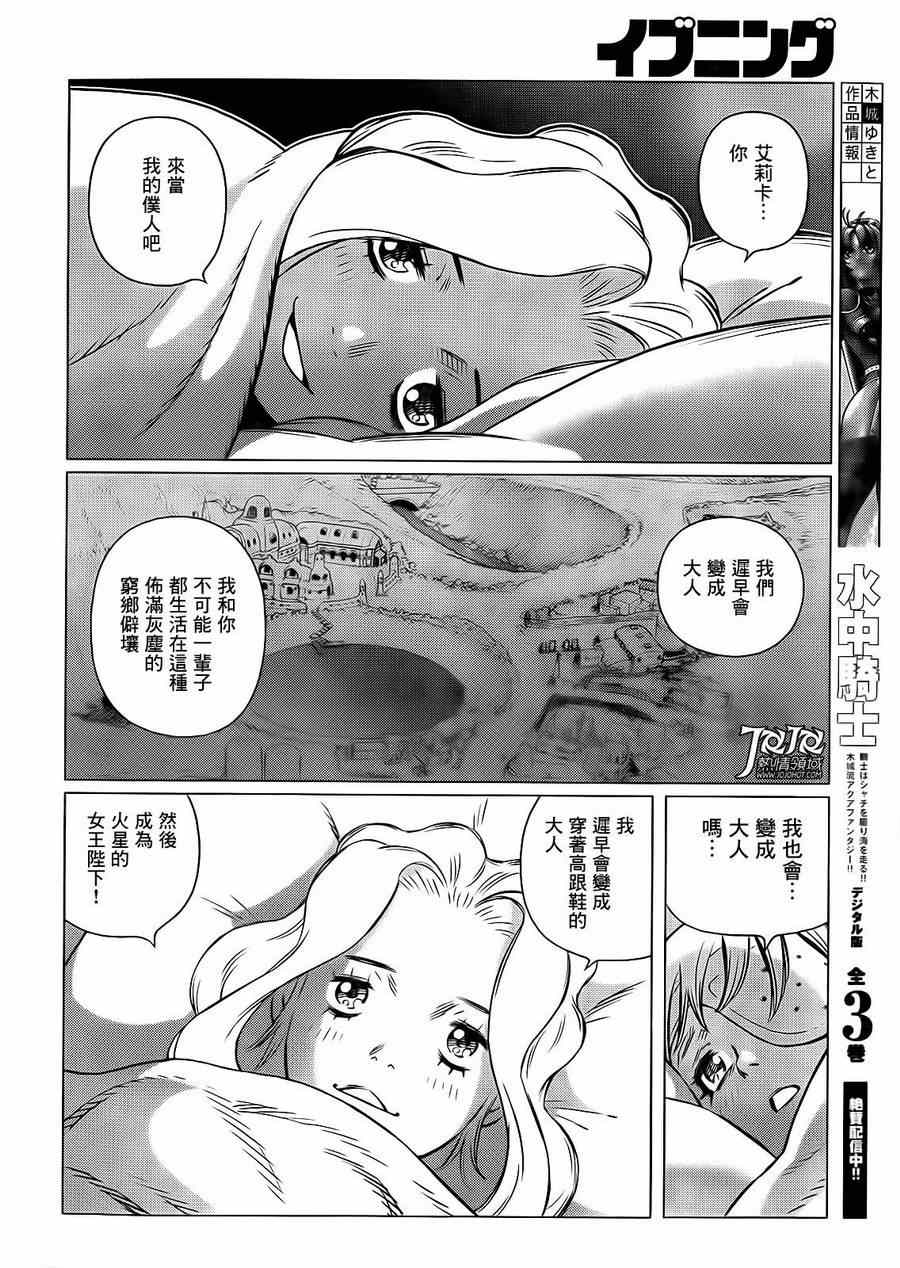 《铳梦LO》漫画最新章节第1话免费下拉式在线观看章节第【14】张图片