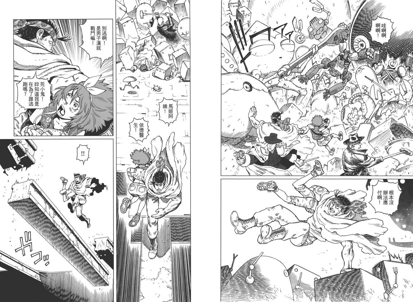 《铳梦LO》漫画最新章节第19卷免费下拉式在线观看章节第【89】张图片