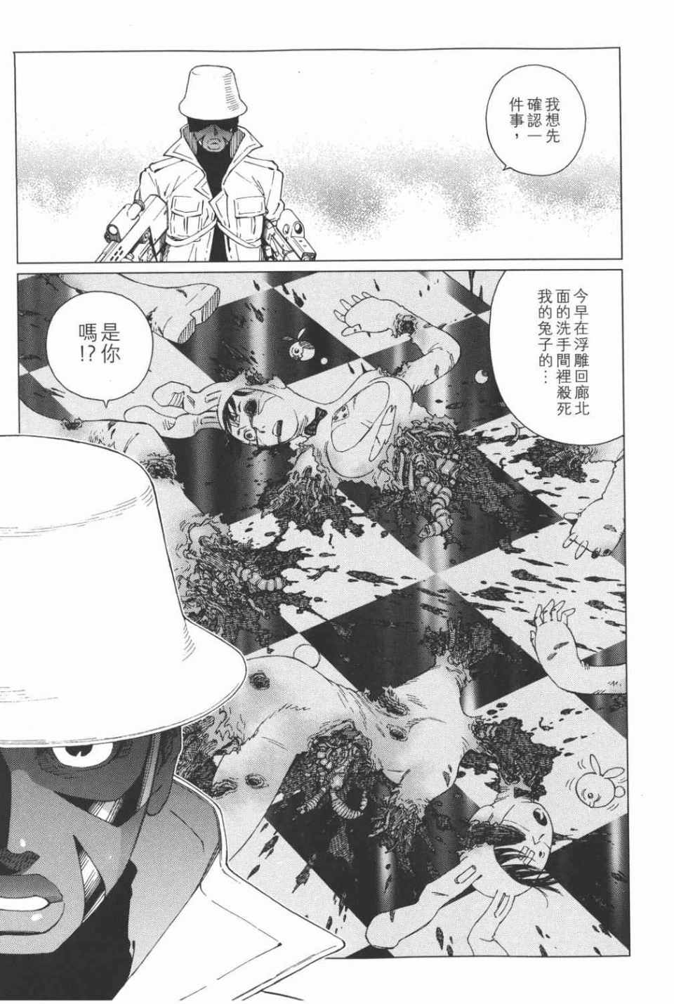 《铳梦LO》漫画最新章节第15卷免费下拉式在线观看章节第【18】张图片