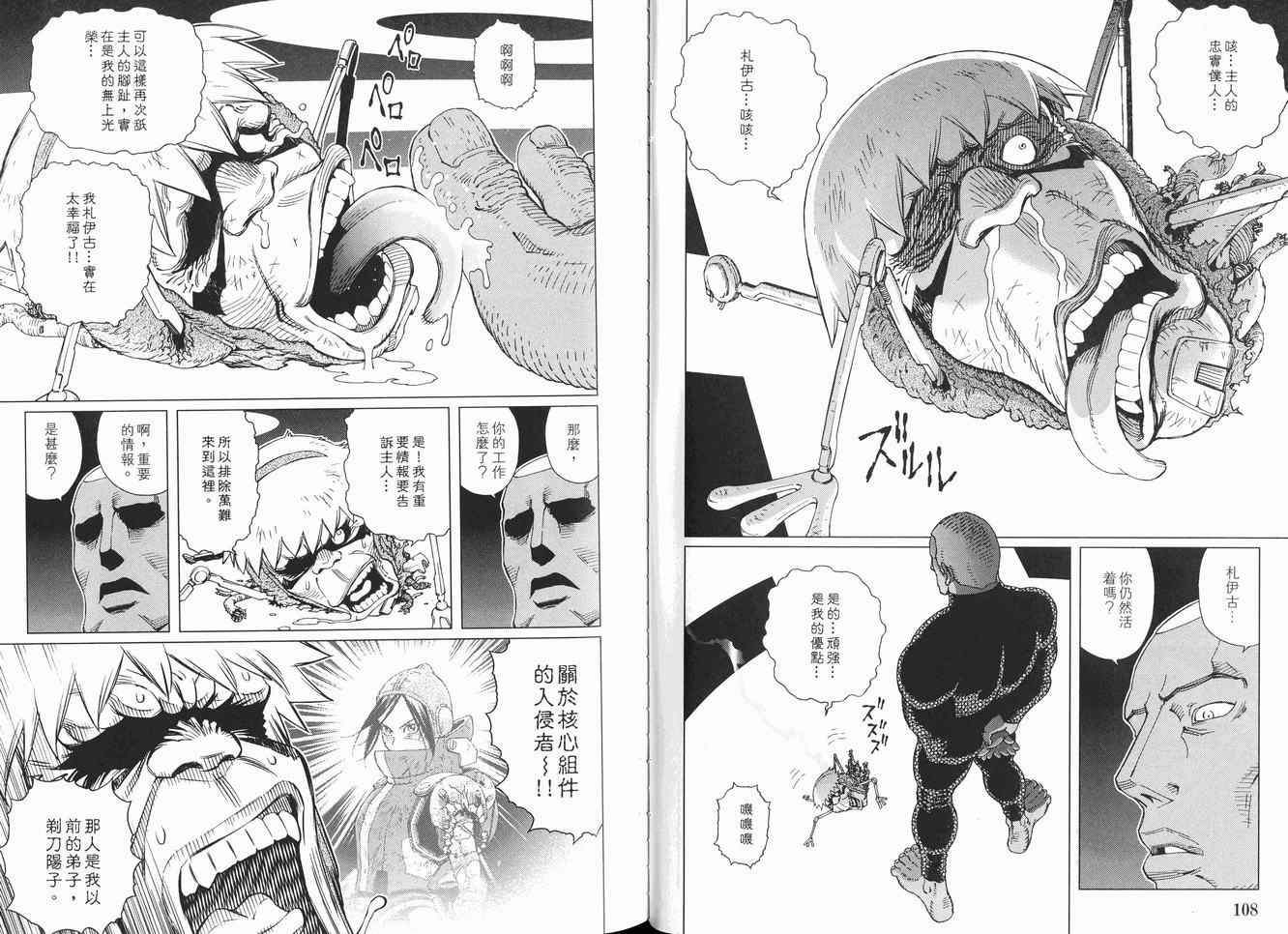 《铳梦LO》漫画最新章节第12卷免费下拉式在线观看章节第【58】张图片