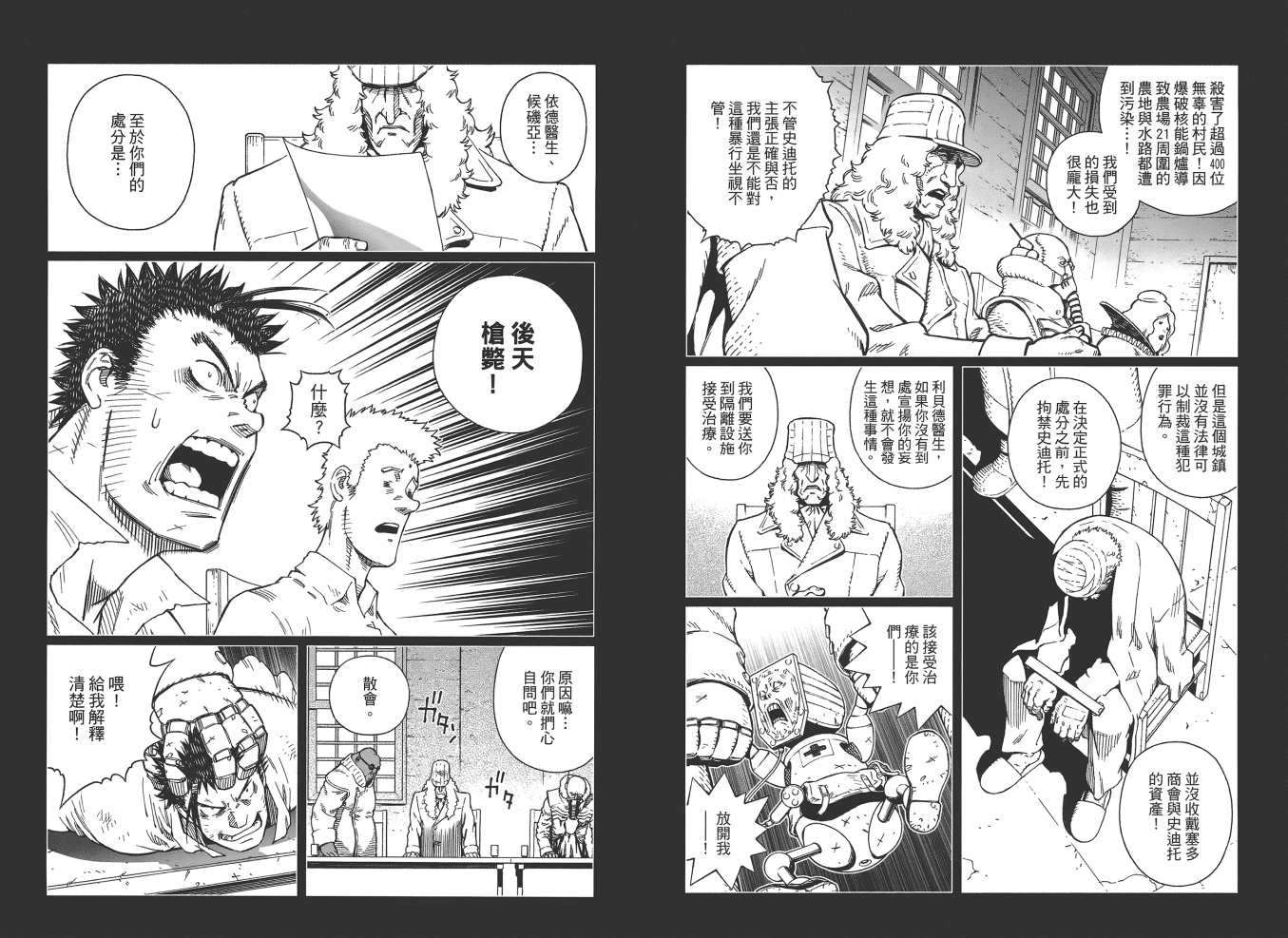 《铳梦LO》漫画最新章节第19卷免费下拉式在线观看章节第【15】张图片