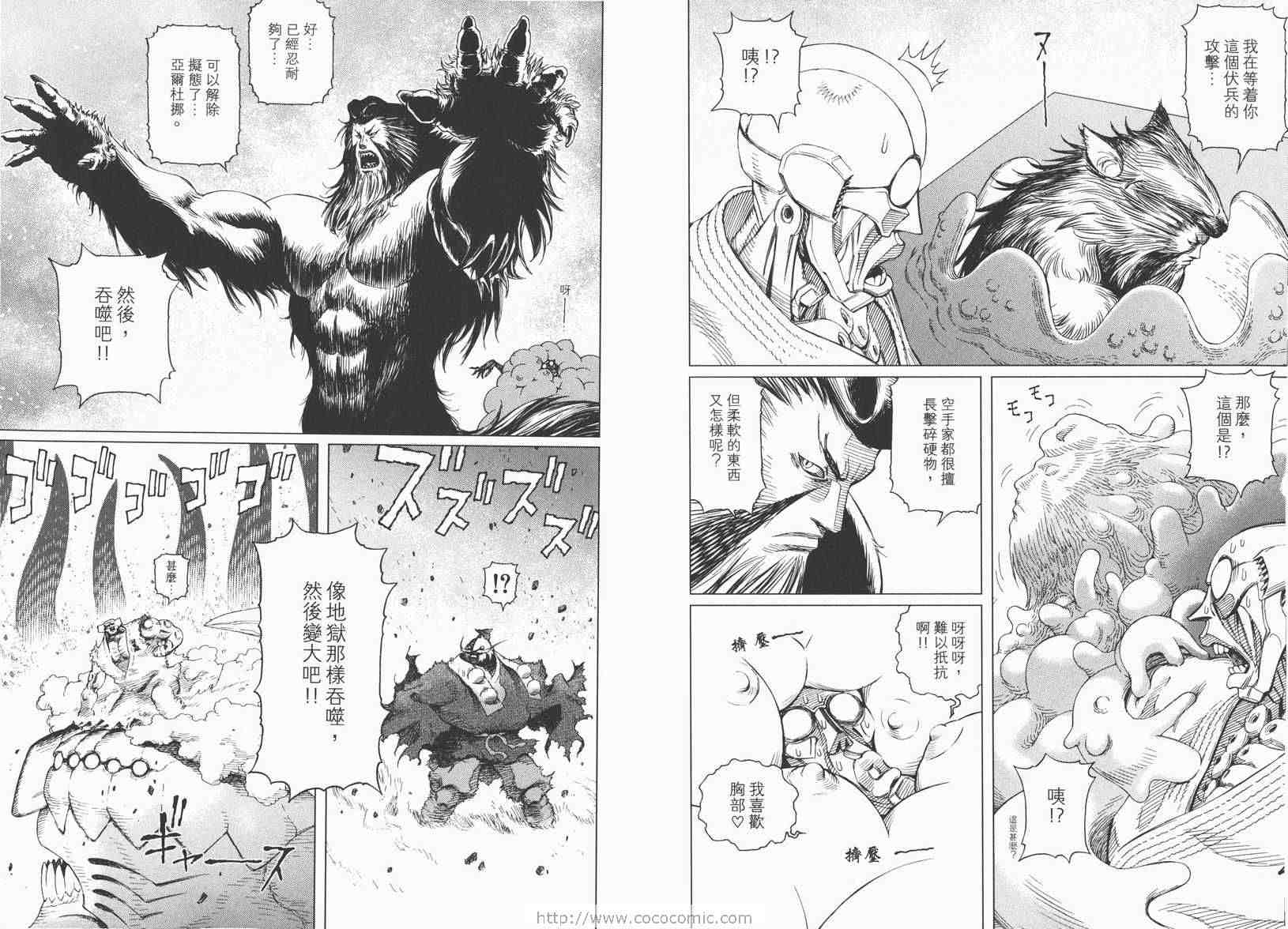 《铳梦LO》漫画最新章节第13卷免费下拉式在线观看章节第【32】张图片