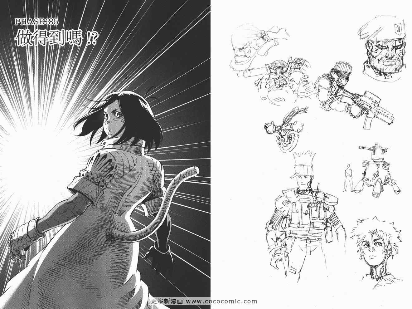 《铳梦LO》漫画最新章节第14卷免费下拉式在线观看章节第【63】张图片