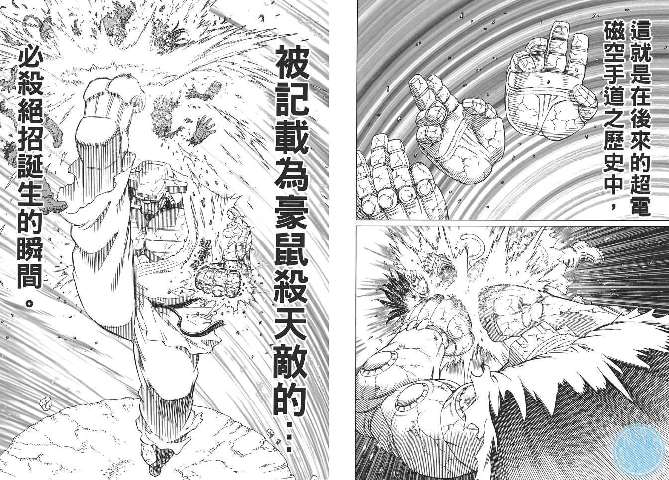 《铳梦LO》漫画最新章节第16卷免费下拉式在线观看章节第【19】张图片