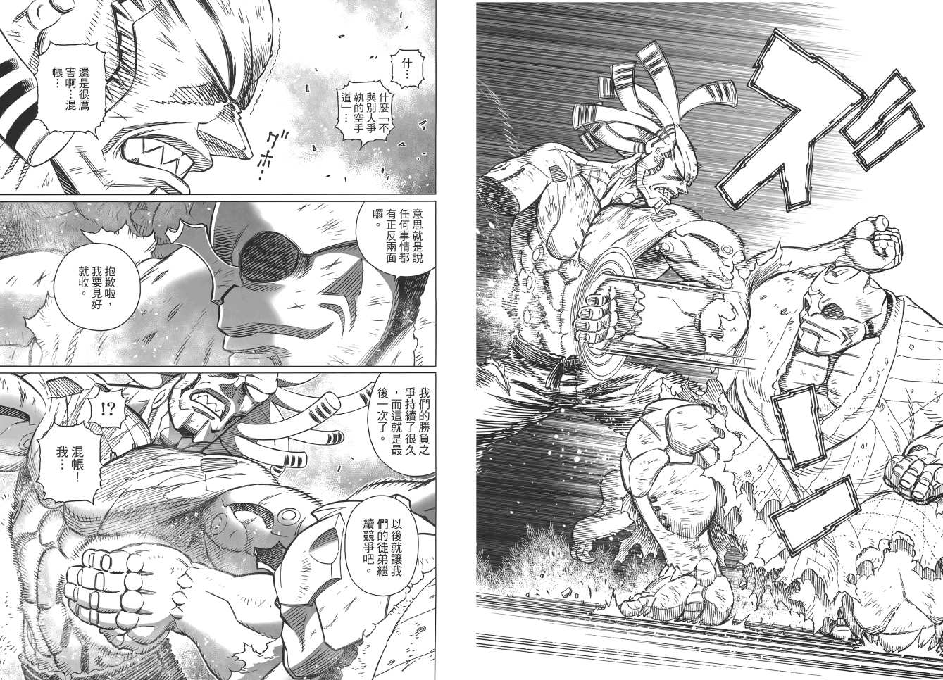 《铳梦LO》漫画最新章节第17卷免费下拉式在线观看章节第【63】张图片