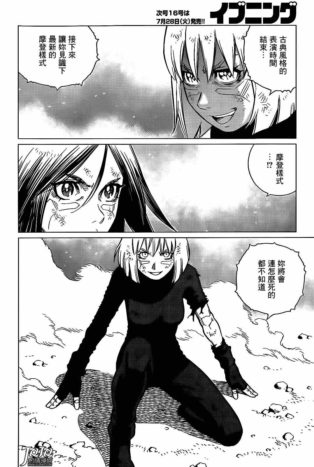 《铳梦LO》漫画最新章节第9话 （前篇）免费下拉式在线观看章节第【12】张图片