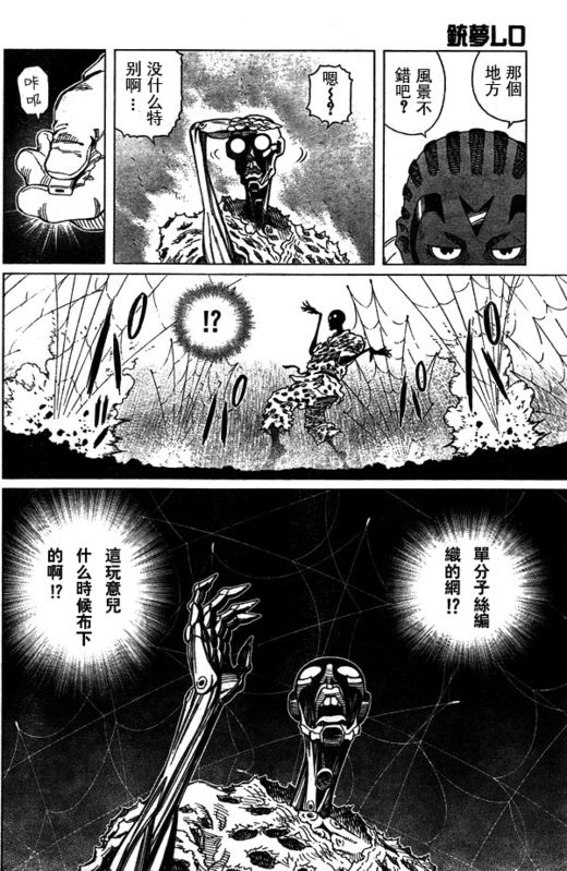 《铳梦LO》漫画最新章节第96话免费下拉式在线观看章节第【4】张图片