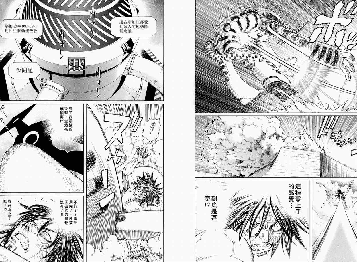 《铳梦LO》漫画最新章节第11卷免费下拉式在线观看章节第【98】张图片