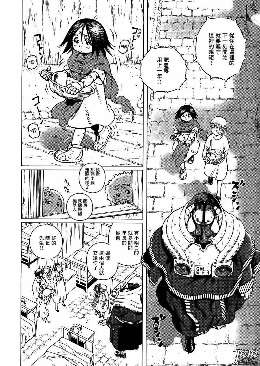 《铳梦LO》漫画最新章节第1话免费下拉式在线观看章节第【8】张图片