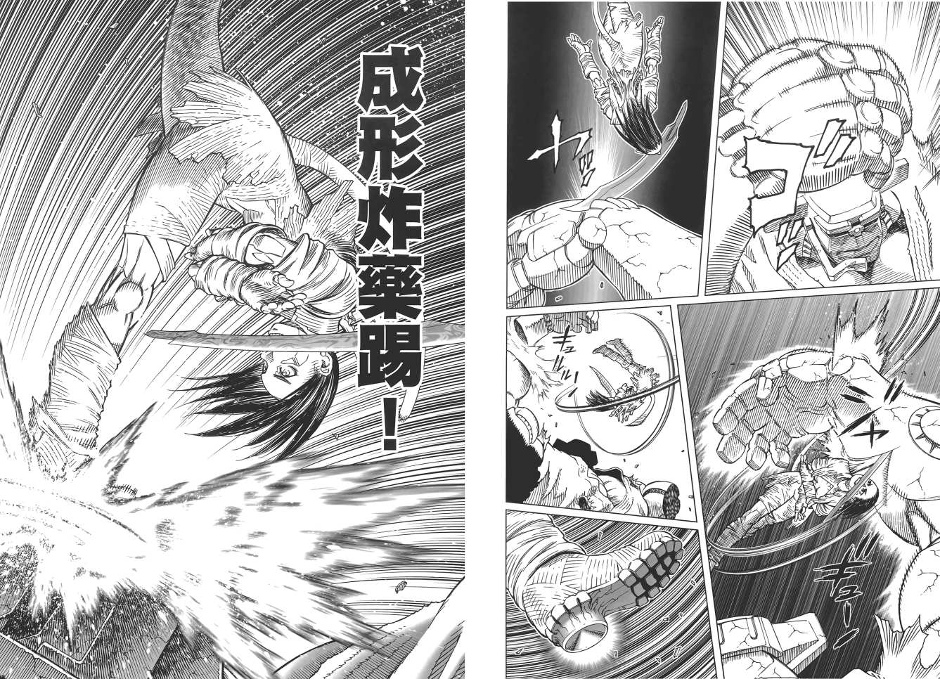 《铳梦LO》漫画最新章节第17卷免费下拉式在线观看章节第【35】张图片
