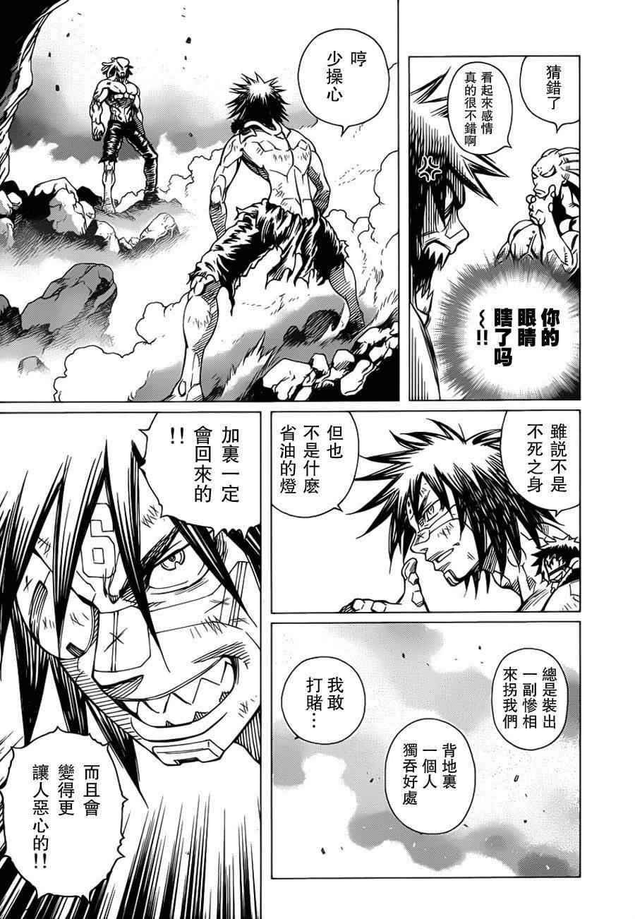 《铳梦LO》漫画最新章节第101话 宇宙天使免费下拉式在线观看章节第【13】张图片