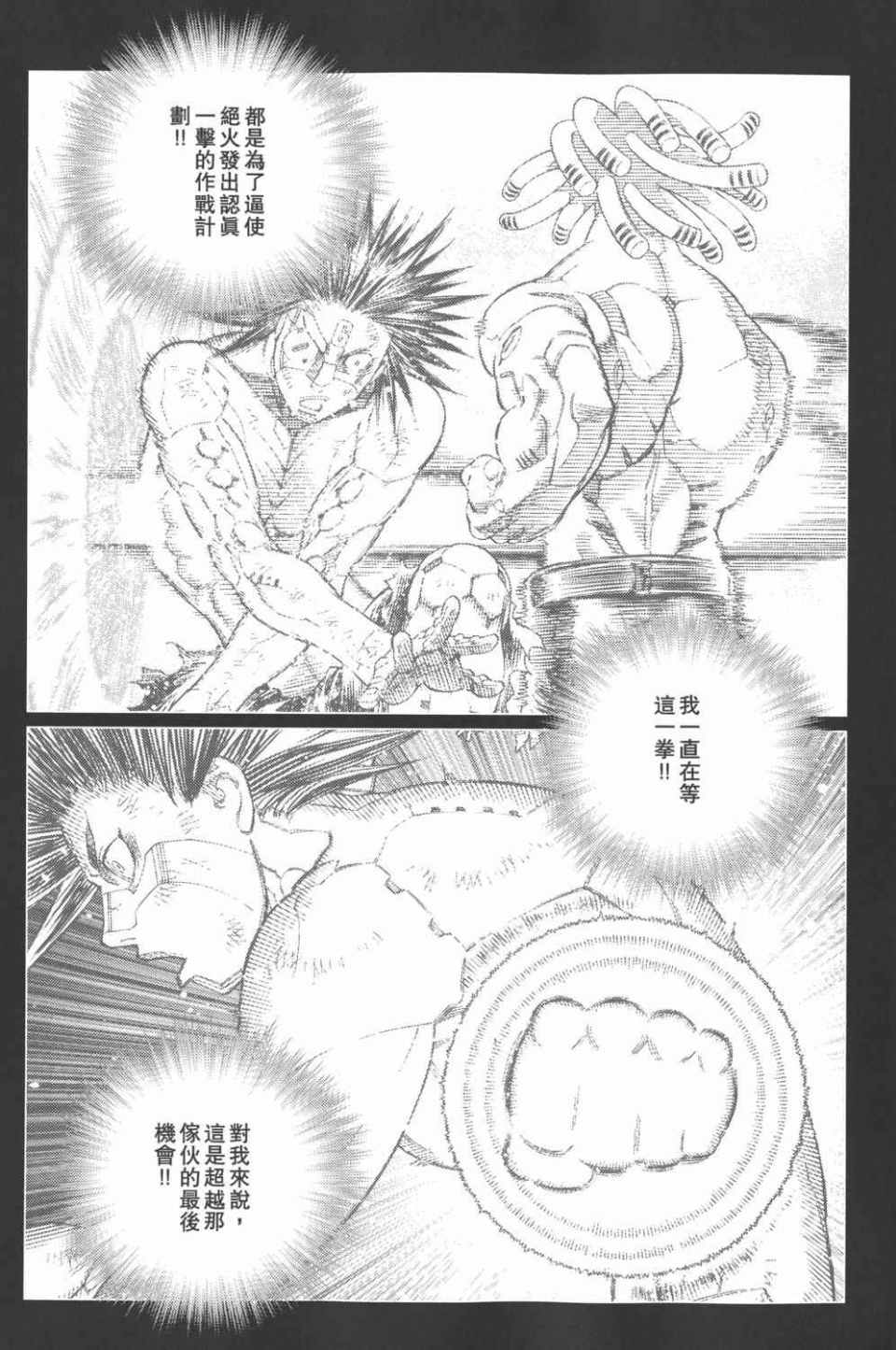 《铳梦LO》漫画最新章节第15卷免费下拉式在线观看章节第【168】张图片