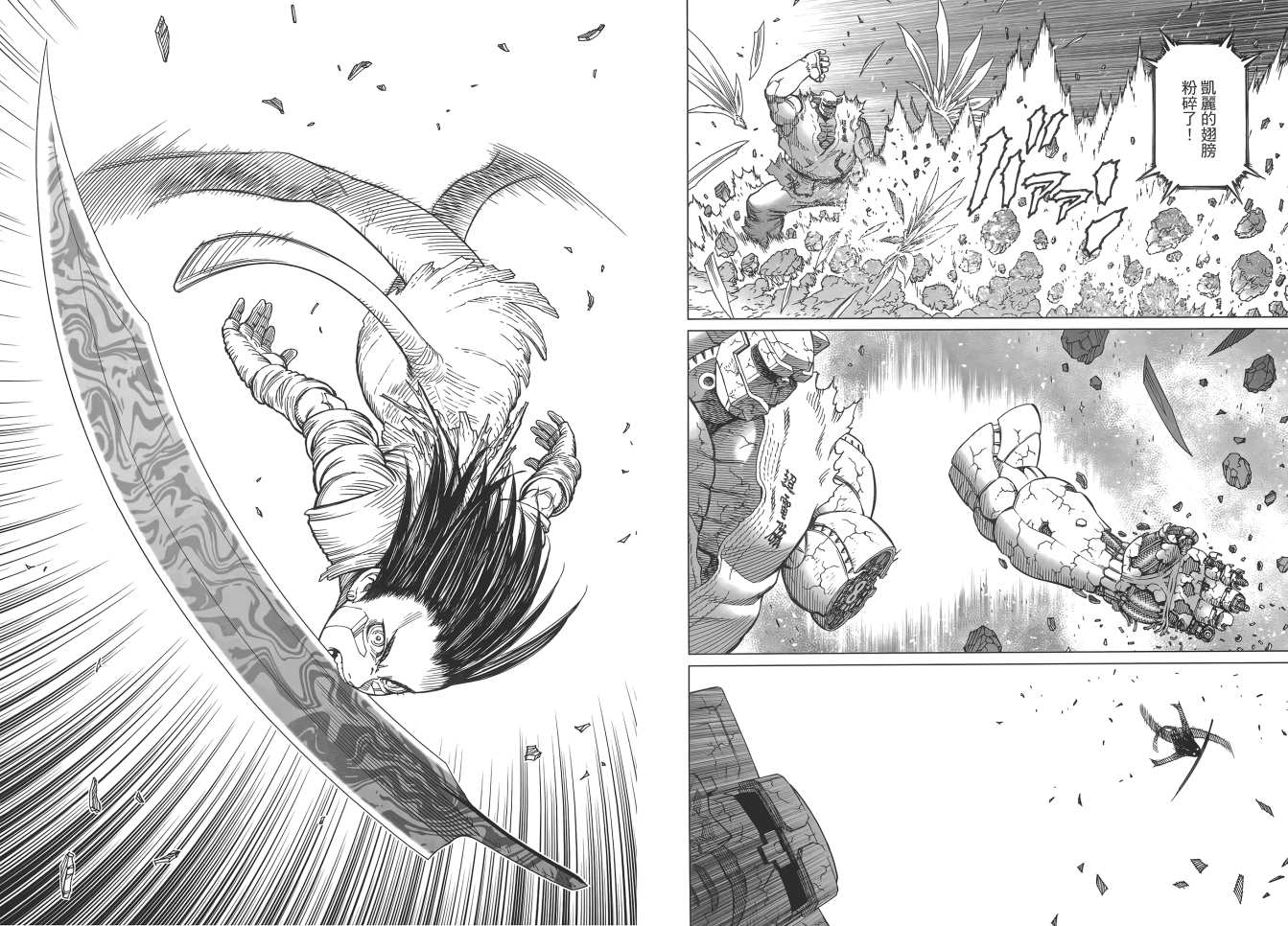 《铳梦LO》漫画最新章节第17卷免费下拉式在线观看章节第【34】张图片