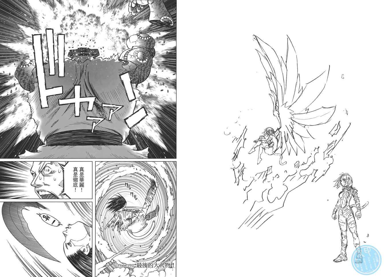 《铳梦LO》漫画最新章节第17卷免费下拉式在线观看章节第【36】张图片
