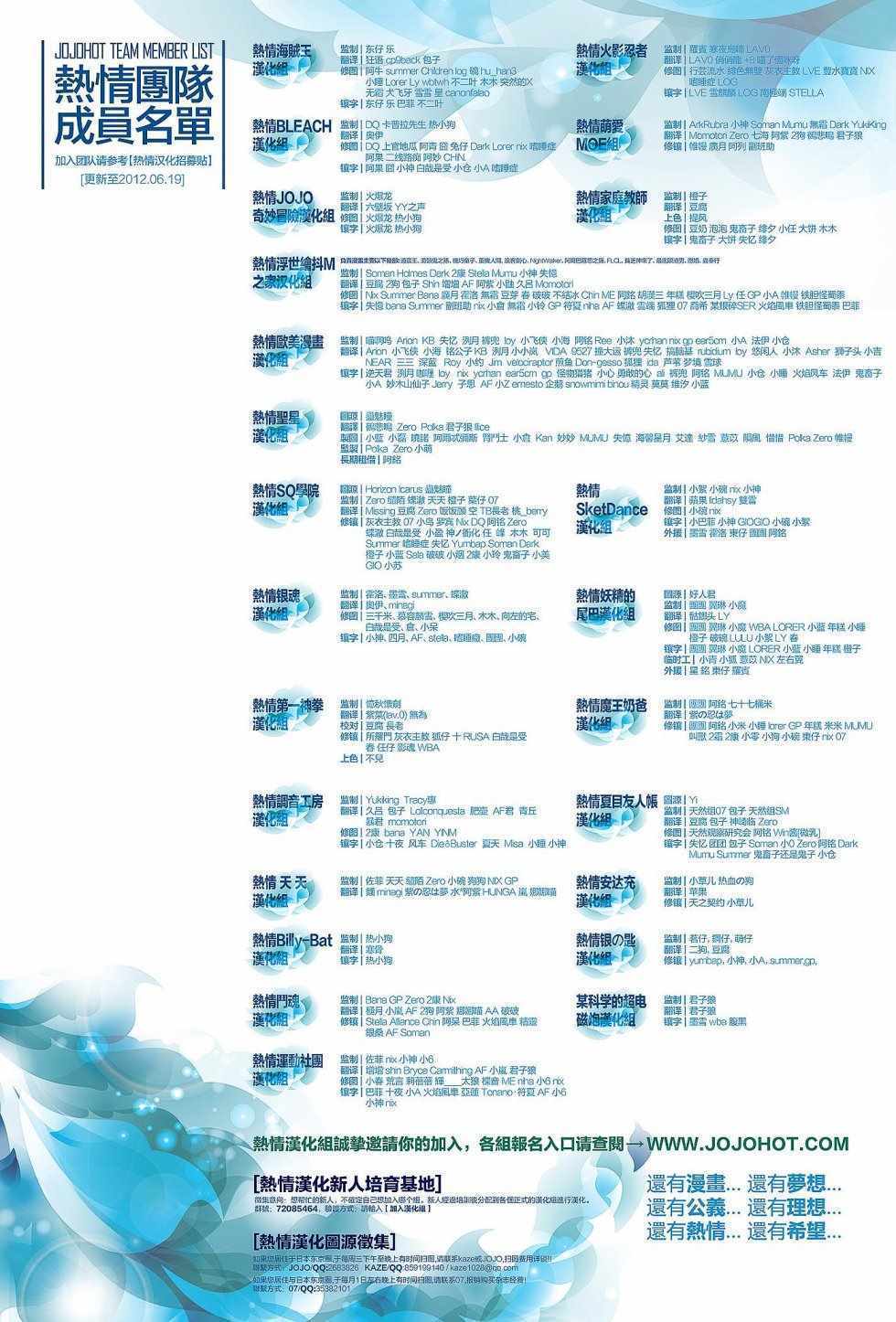 《铳梦LO》漫画最新章节第31话 （前篇）免费下拉式在线观看章节第【14】张图片