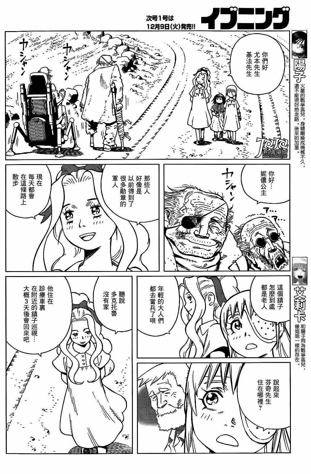 《铳梦LO》漫画最新章节第2话 （前篇）免费下拉式在线观看章节第【5】张图片