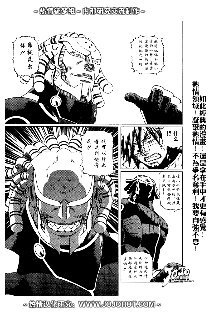 《铳梦LO》漫画最新章节第63话免费下拉式在线观看章节第【13】张图片