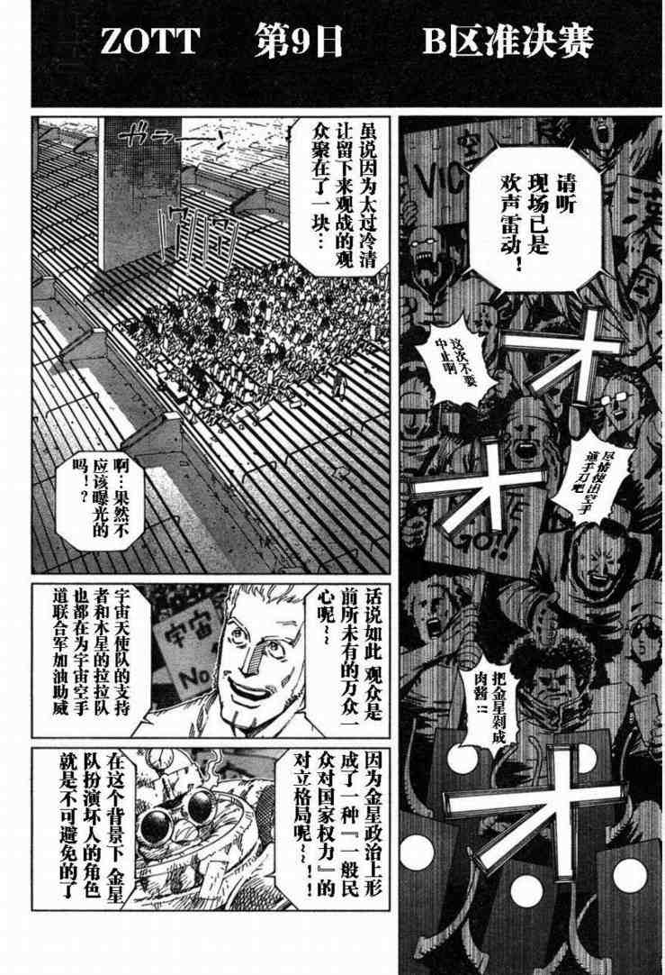 《铳梦LO》漫画最新章节第80话免费下拉式在线观看章节第【2】张图片