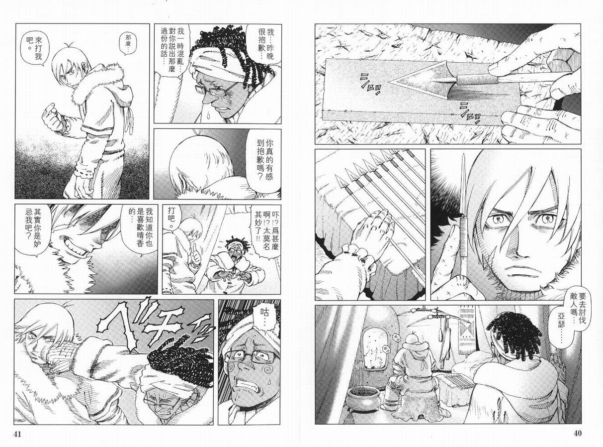 《铳梦LO》漫画最新章节第9卷免费下拉式在线观看章节第【22】张图片