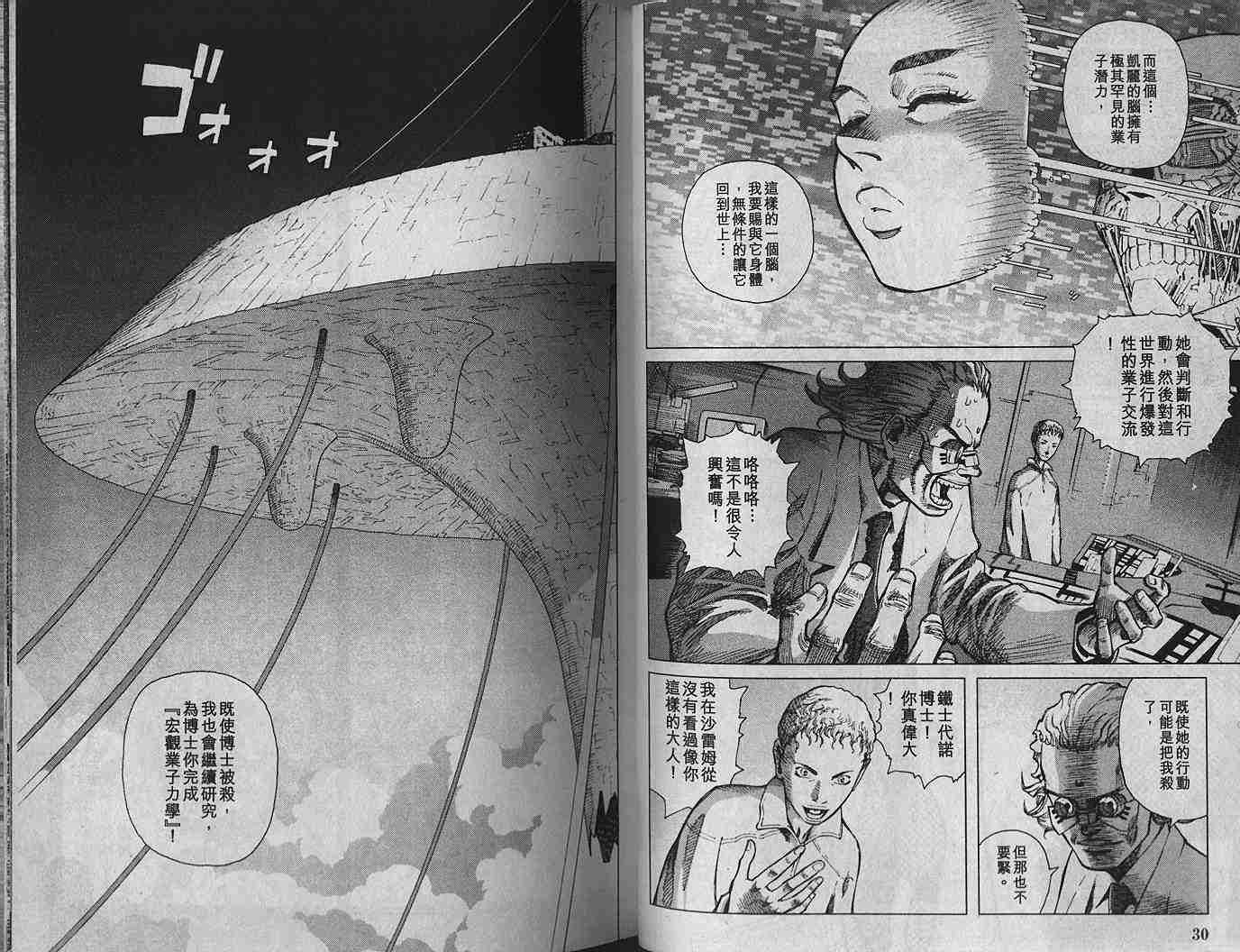 《铳梦LO》漫画最新章节第1卷免费下拉式在线观看章节第【17】张图片