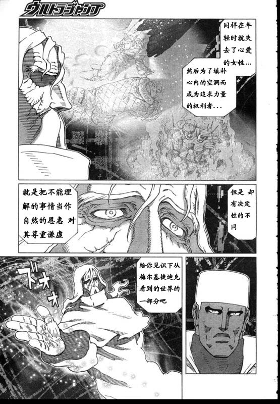 《铳梦LO》漫画最新章节第91-92话免费下拉式在线观看章节第【13】张图片