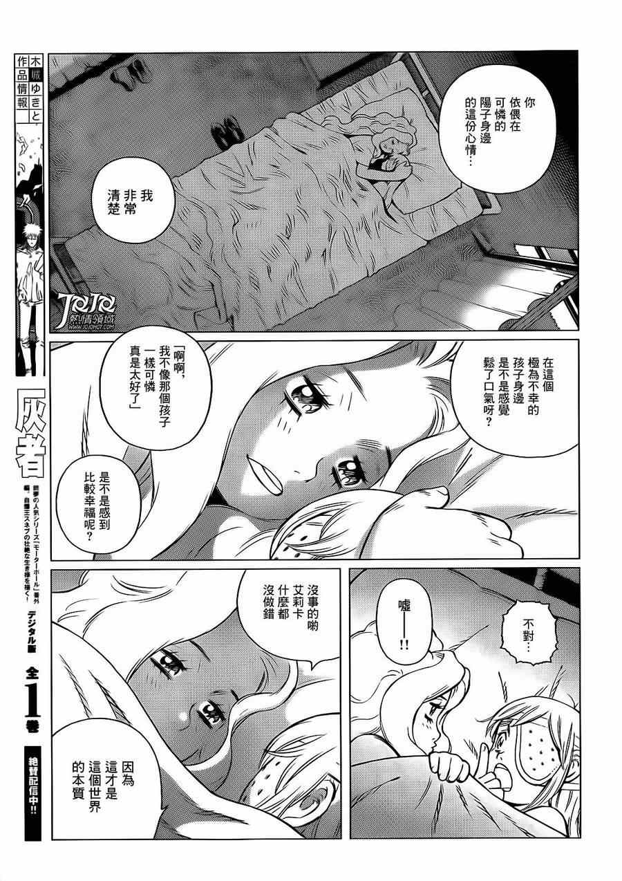 《铳梦LO》漫画最新章节第1话免费下拉式在线观看章节第【13】张图片