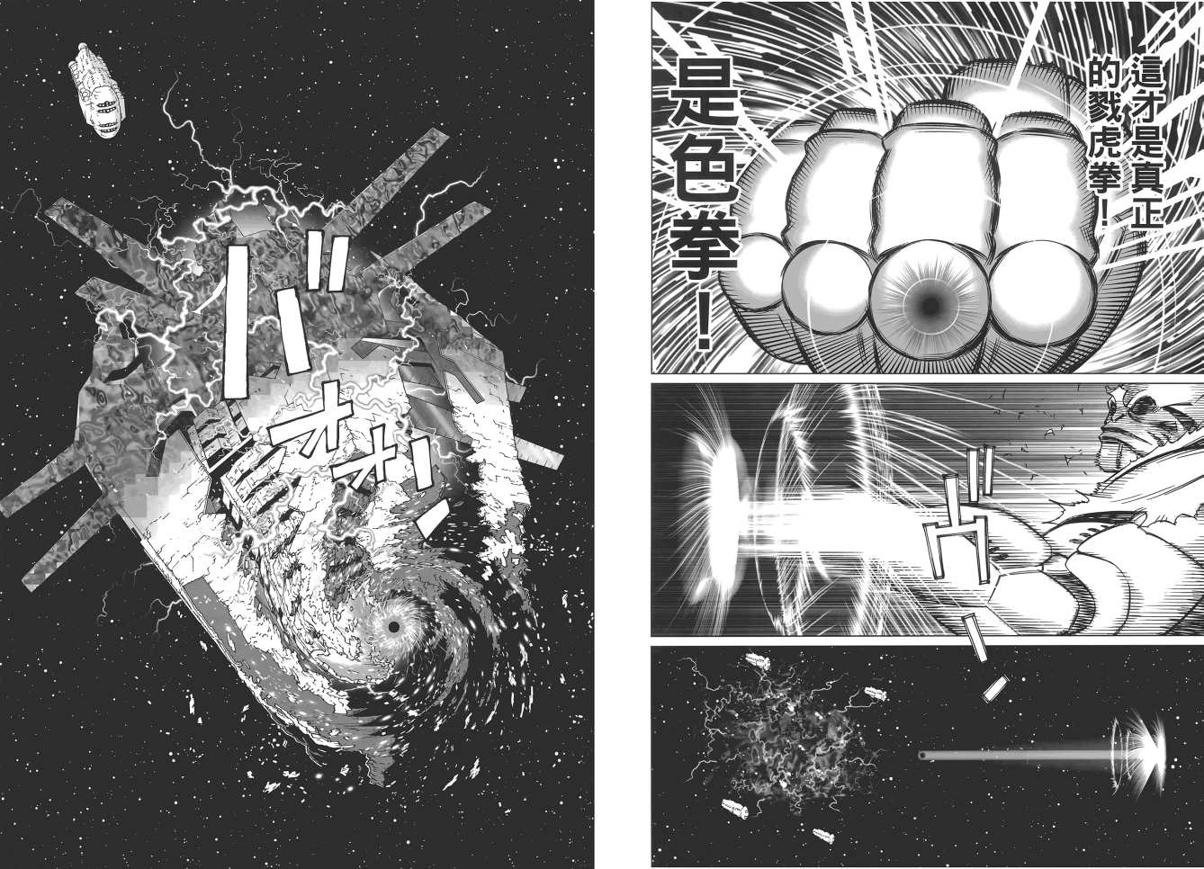 《铳梦LO》漫画最新章节第17卷免费下拉式在线观看章节第【83】张图片